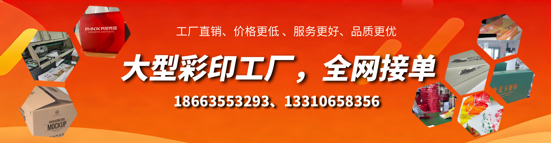 云梦彩印刷刷厂家